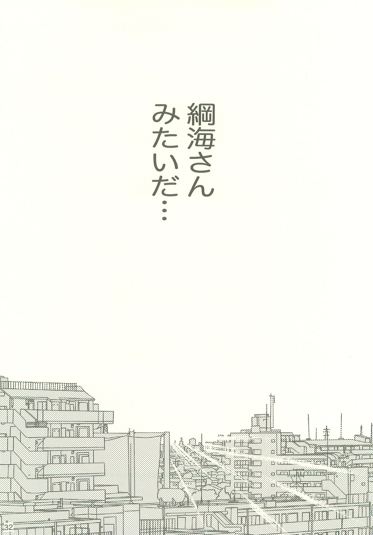 [五円玉 (五円)] YOU ARE MY SUNSHINE (イナズマイレブン)