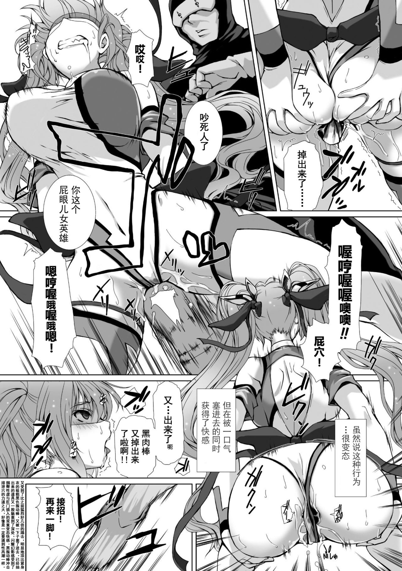 [でぃふぃーと×高浜太郎] 変幻装姫シャインミラージュ THE COMIC EPISODE 1-4 [中国翻訳]