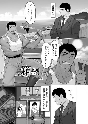 [代入道雲(代入)] 箱網 [DL版]