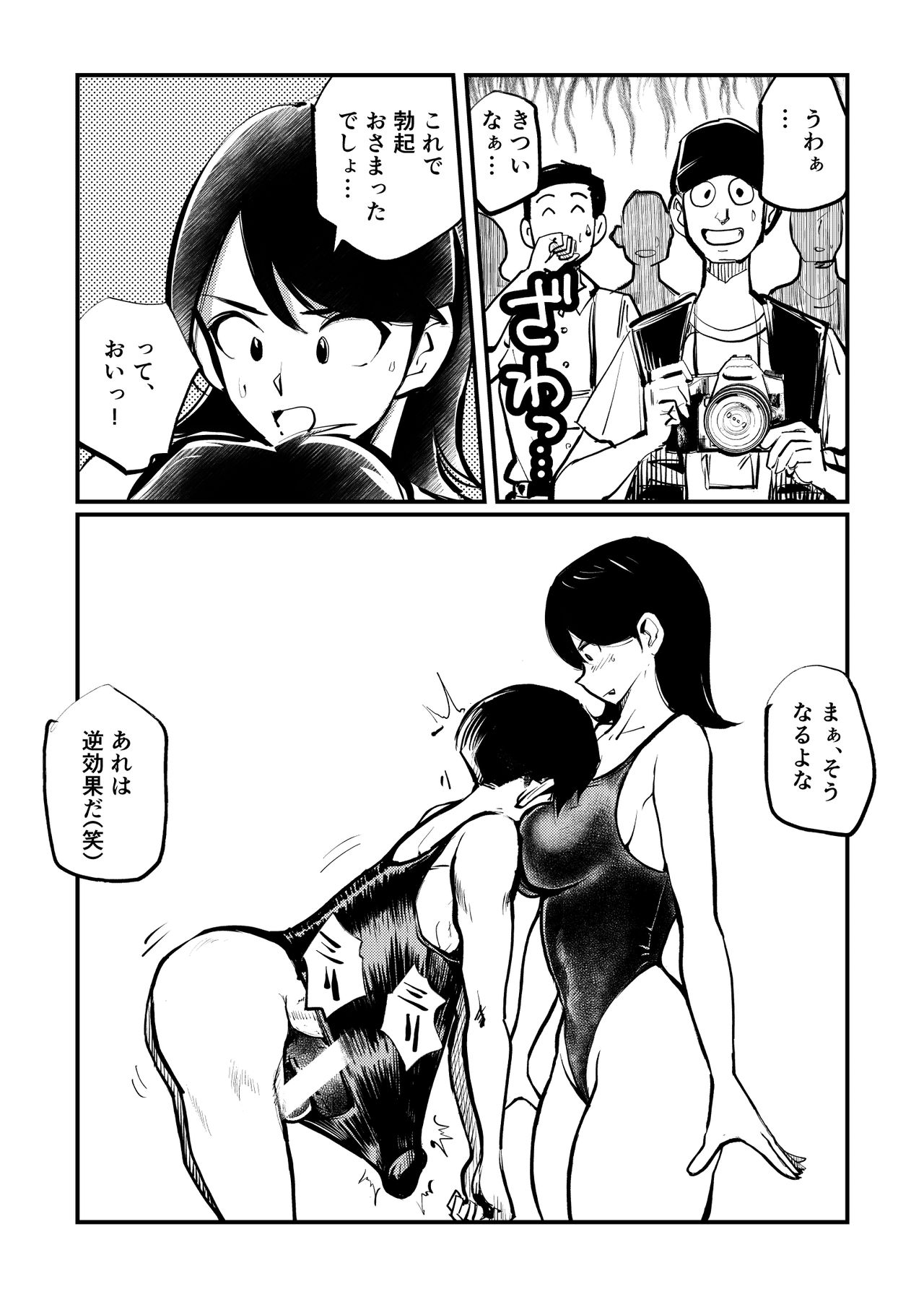 [ピーカン (幕野内)] 竿持君の受難日記