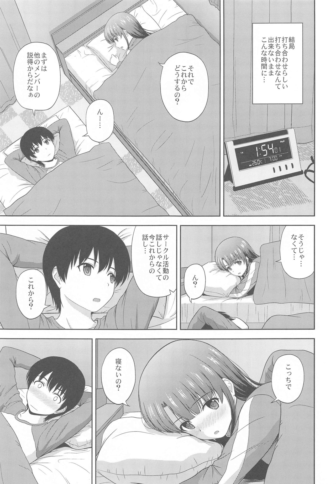 [G-SCAN CORP. (佐藤茶菓子)] 加藤恵のりんり審査会 Append (冴えない彼女の育てかた)