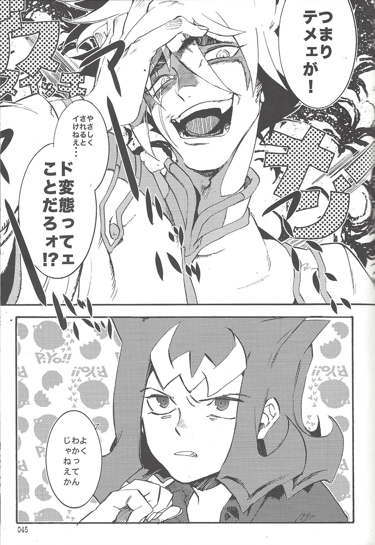 (SUPER22) [び汁 (よろず)] 悪魔と鮫のヒミツの記録 (遊☆戯☆王ZEXAL)