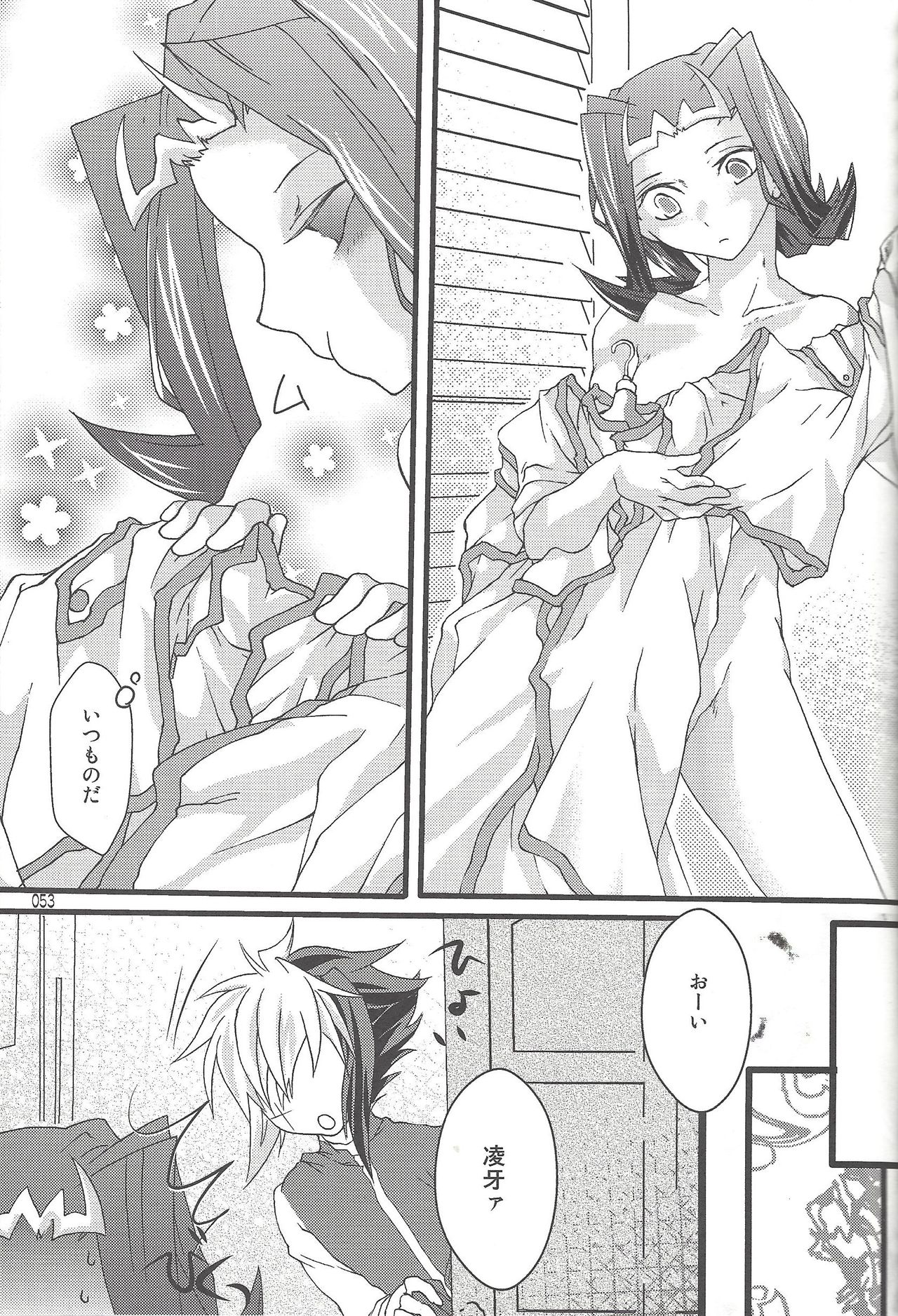 (SUPER22) [び汁 (よろず)] 悪魔と鮫のヒミツの記録 (遊☆戯☆王ZEXAL)