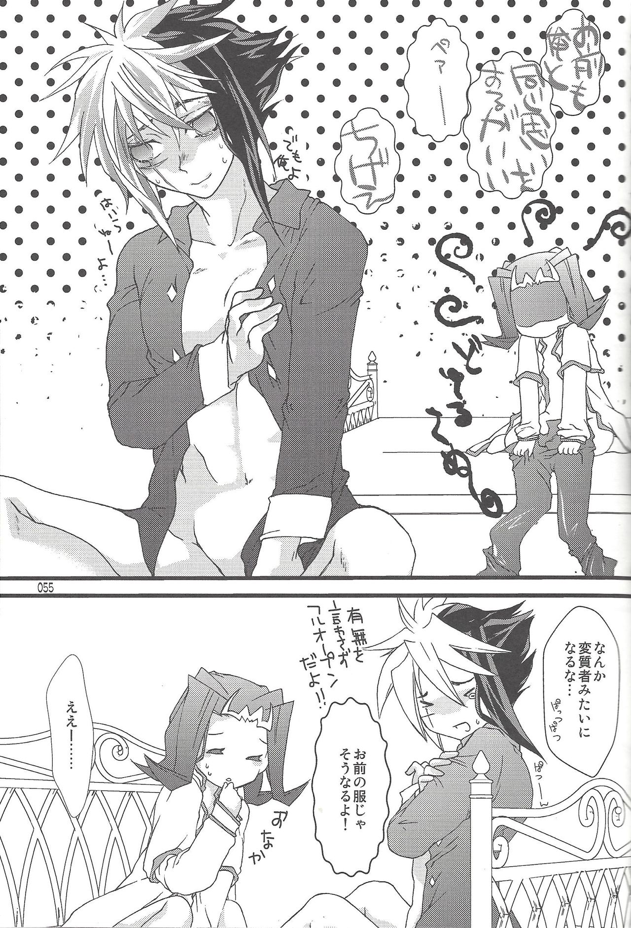 (SUPER22) [び汁 (よろず)] 悪魔と鮫のヒミツの記録 (遊☆戯☆王ZEXAL)