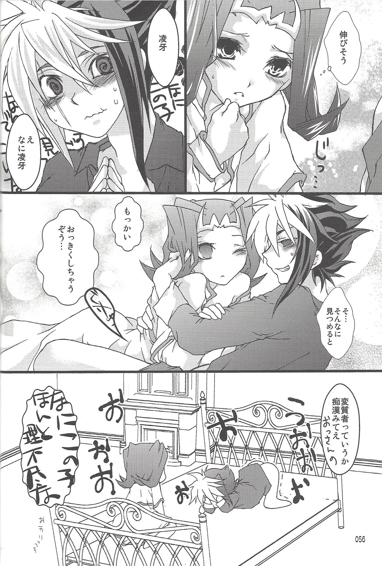 (SUPER22) [び汁 (よろず)] 悪魔と鮫のヒミツの記録 (遊☆戯☆王ZEXAL)