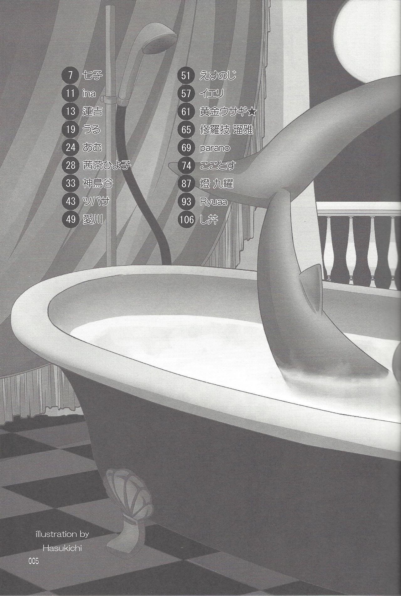 (SUPER22) [び汁 (よろず)] 悪魔と鮫のヒミツの記録 (遊☆戯☆王ZEXAL)