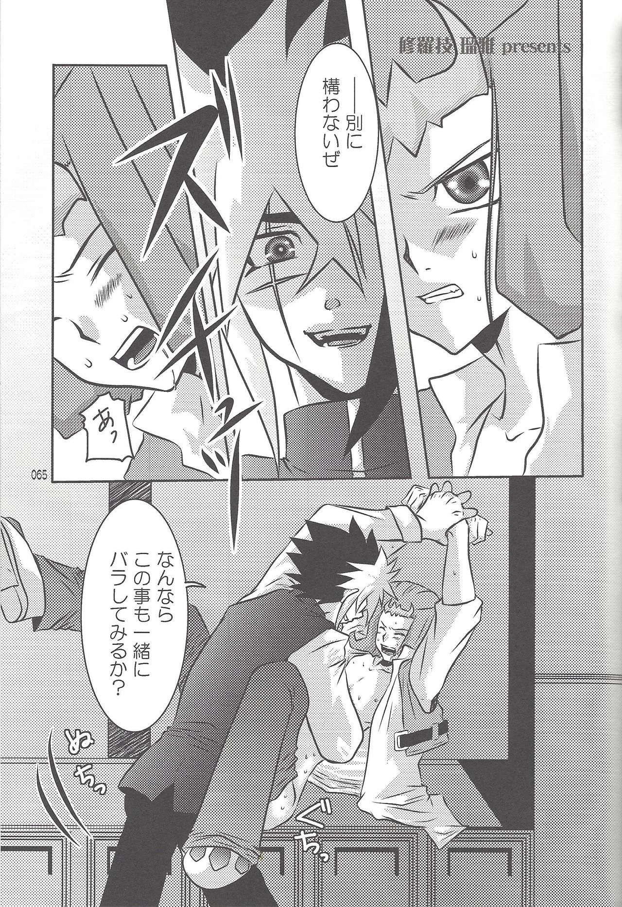 (SUPER22) [び汁 (よろず)] 悪魔と鮫のヒミツの記録 (遊☆戯☆王ZEXAL)