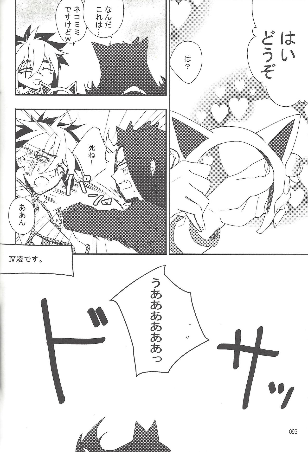 (SUPER22) [び汁 (よろず)] 悪魔と鮫のヒミツの記録 (遊☆戯☆王ZEXAL)