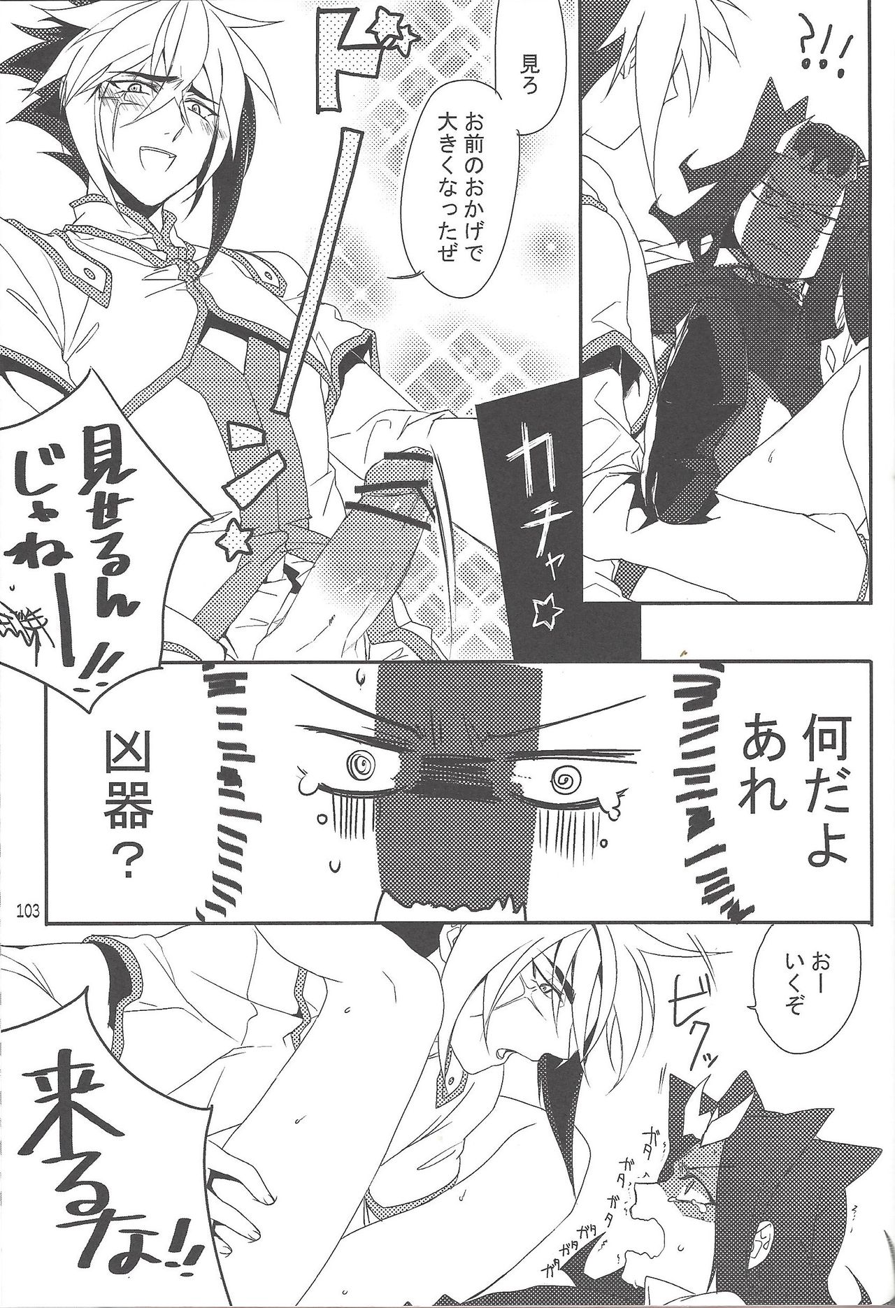 (SUPER22) [び汁 (よろず)] 悪魔と鮫のヒミツの記録 (遊☆戯☆王ZEXAL)