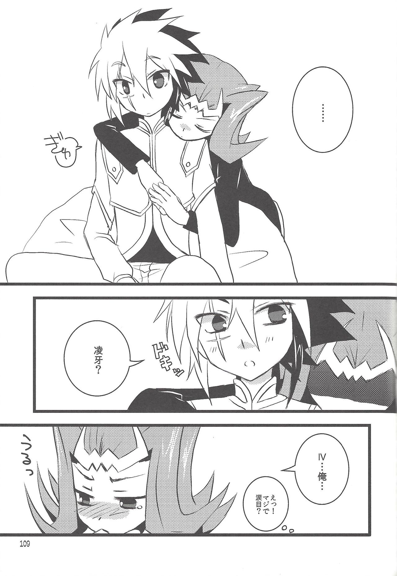 (SUPER22) [び汁 (よろず)] 悪魔と鮫のヒミツの記録 (遊☆戯☆王ZEXAL)