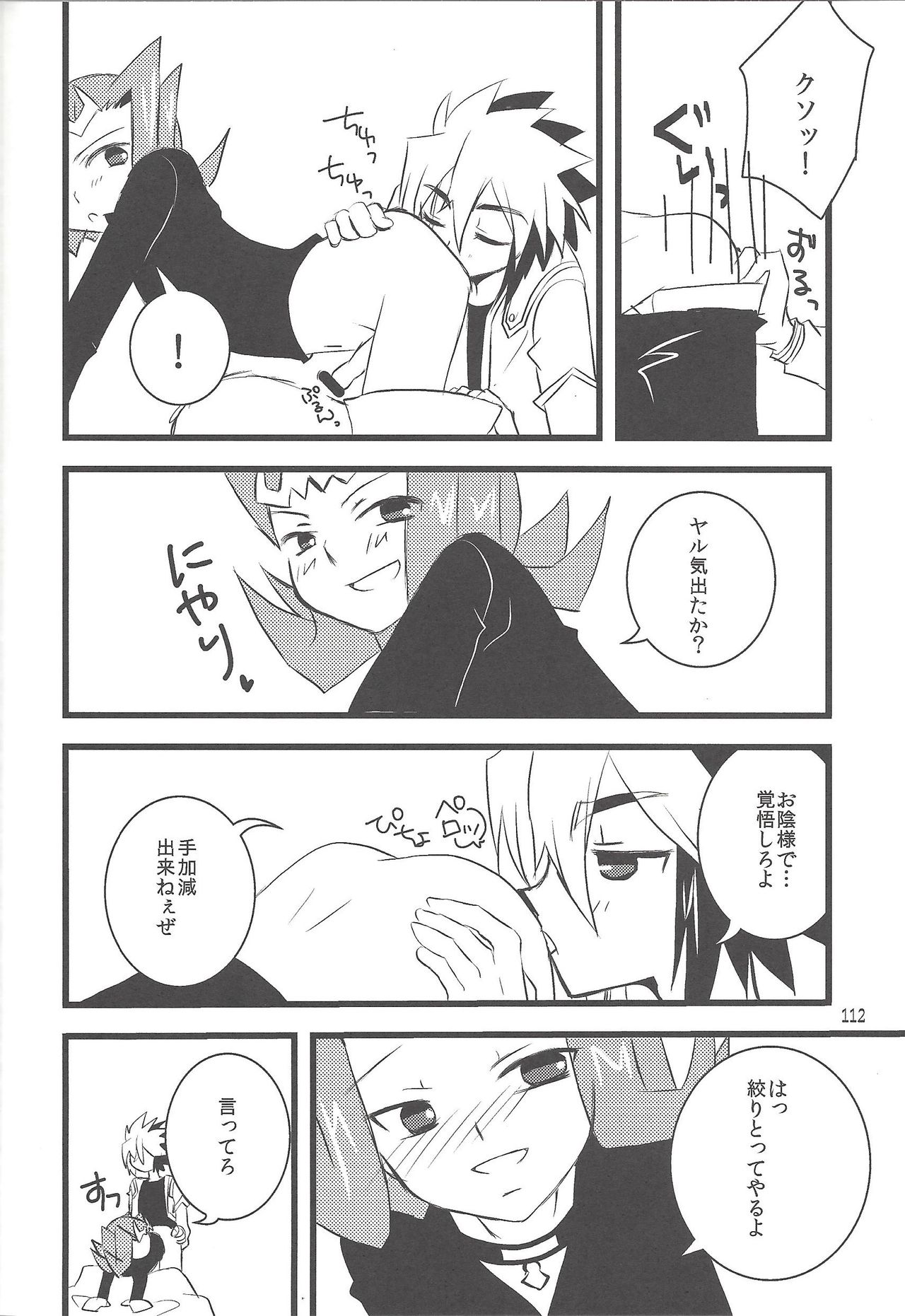 (SUPER22) [び汁 (よろず)] 悪魔と鮫のヒミツの記録 (遊☆戯☆王ZEXAL)