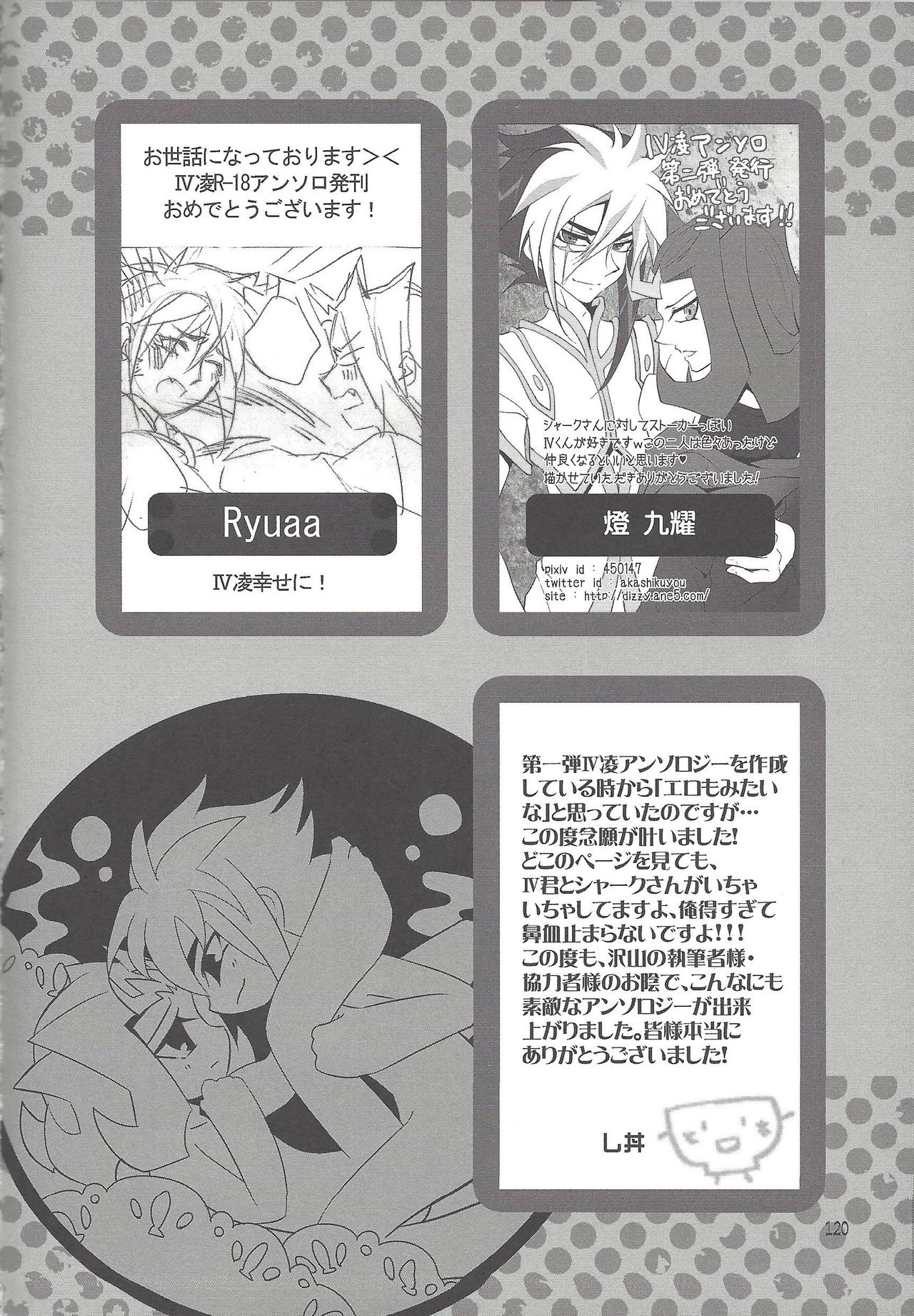 (SUPER22) [び汁 (よろず)] 悪魔と鮫のヒミツの記録 (遊☆戯☆王ZEXAL)