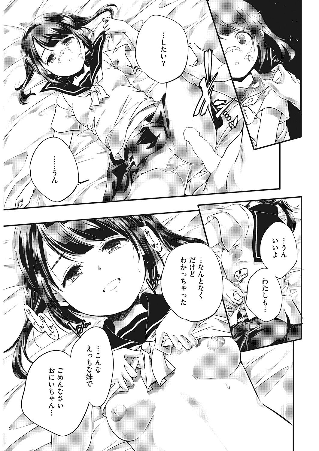 [アンソロジー] LQ -Little Queen- Vol.23 [DL版]