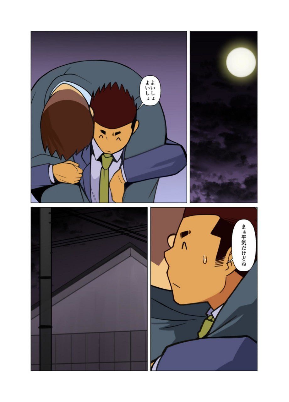 [我武者ら! (中田春平)] ばっかすの盃 [DL版]