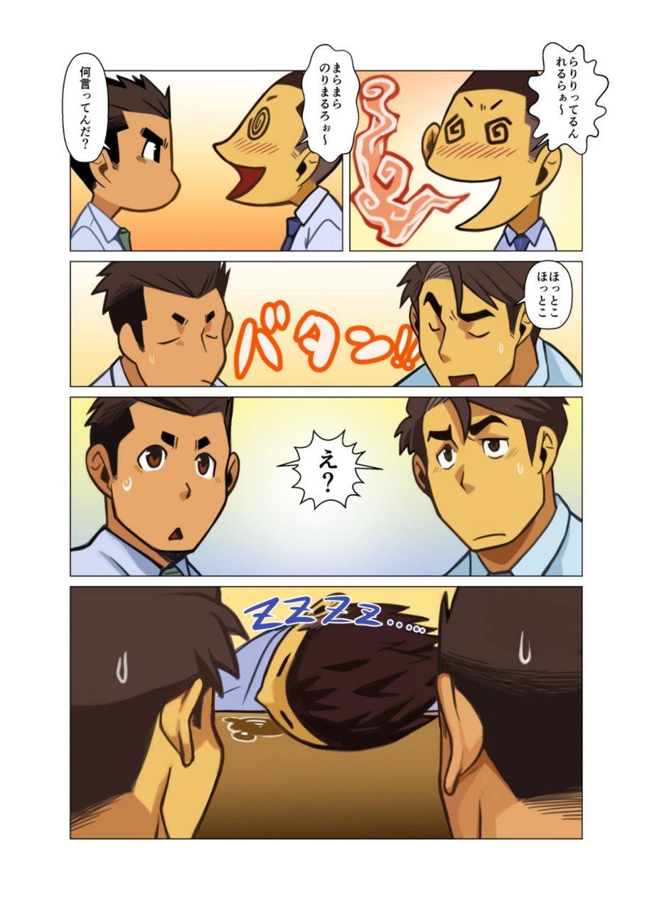 [我武者ら! (中田春平)] ばっかすの盃 [DL版]