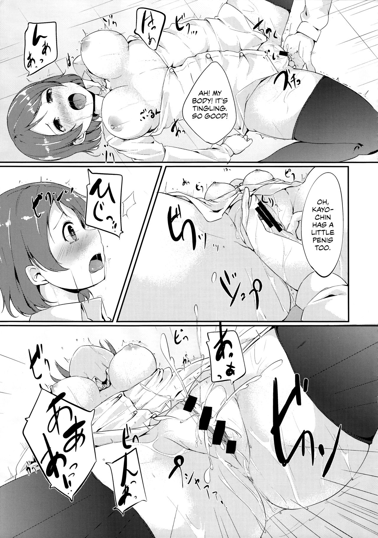 (僕らのラブライブ!3) [リンゴヤ (あるぷ)] ご飯のお時間 (ラブライブ!) [英訳]