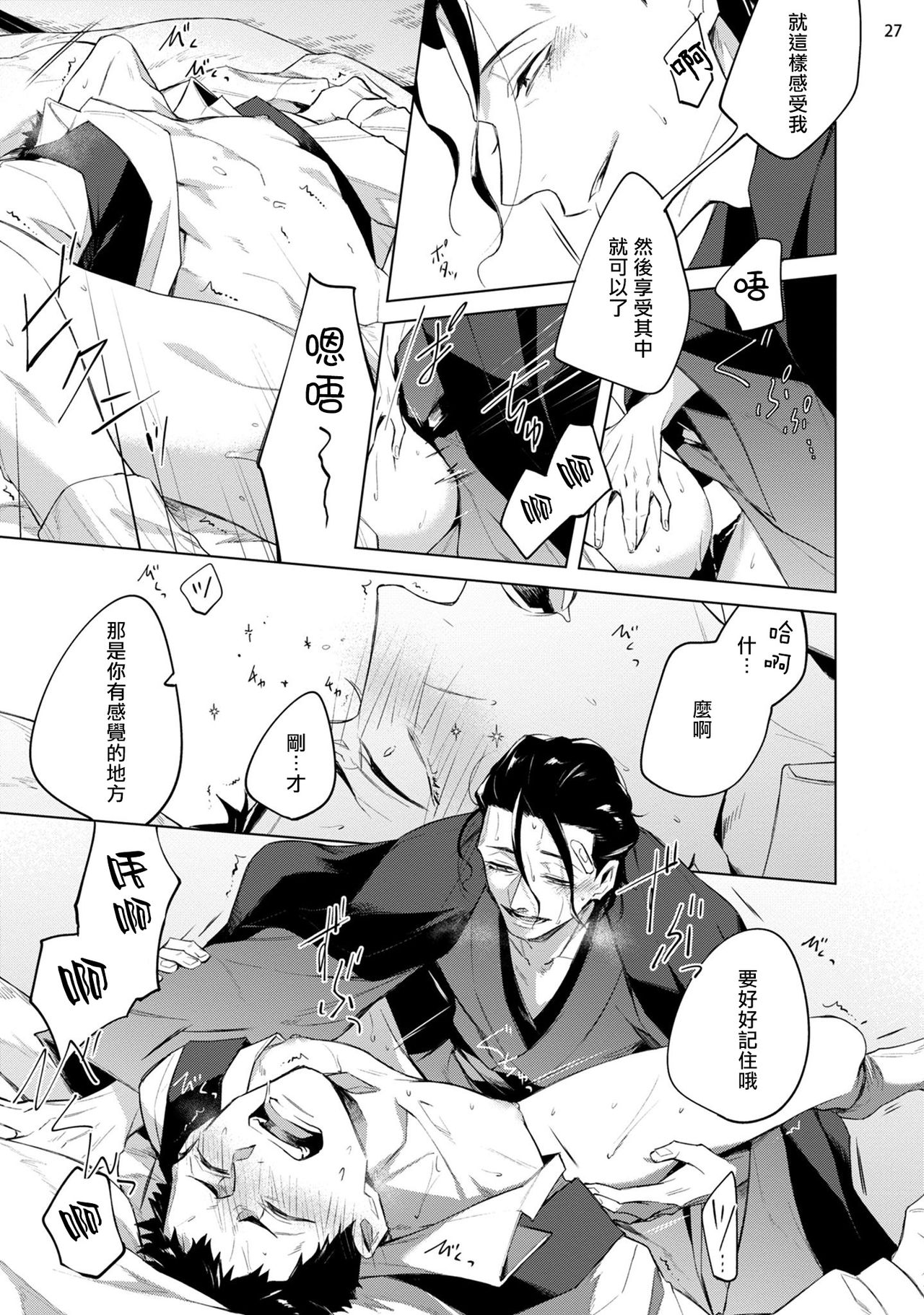 [与一マキナ] 助けたヤクザに狙われてます!? 1 [中国翻訳] [DL版]