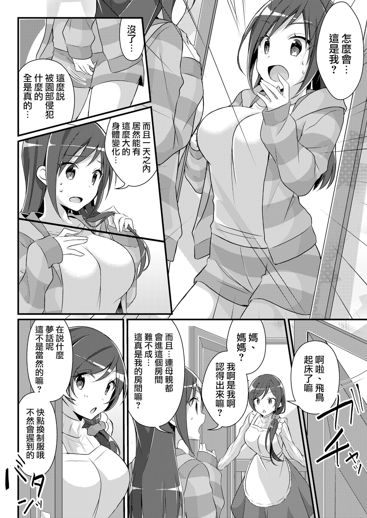 [TSFのF (nomu)] 野球部の元エース♂は性処理ペット♀ (TSFのFのほん 2020年2号) [中国翻訳] [DL版]