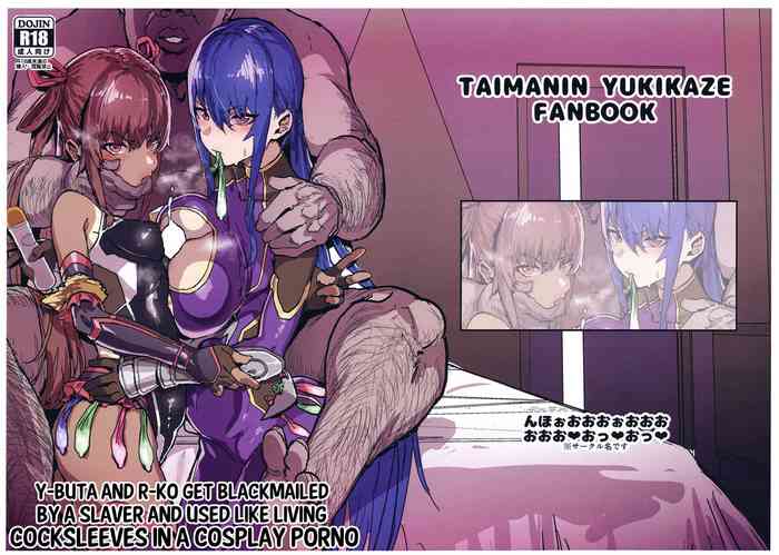 (C97) [んほぉおおおぉおおおおおお♥おっ♥おっ♥ (おおさわらさだお)] 奴隷商人に弱みを握られて問答無用で生オナホ扱いを受けるY豚&R子のコスプレハメ撮り本 (対魔忍ユキカゼ) [英訳]