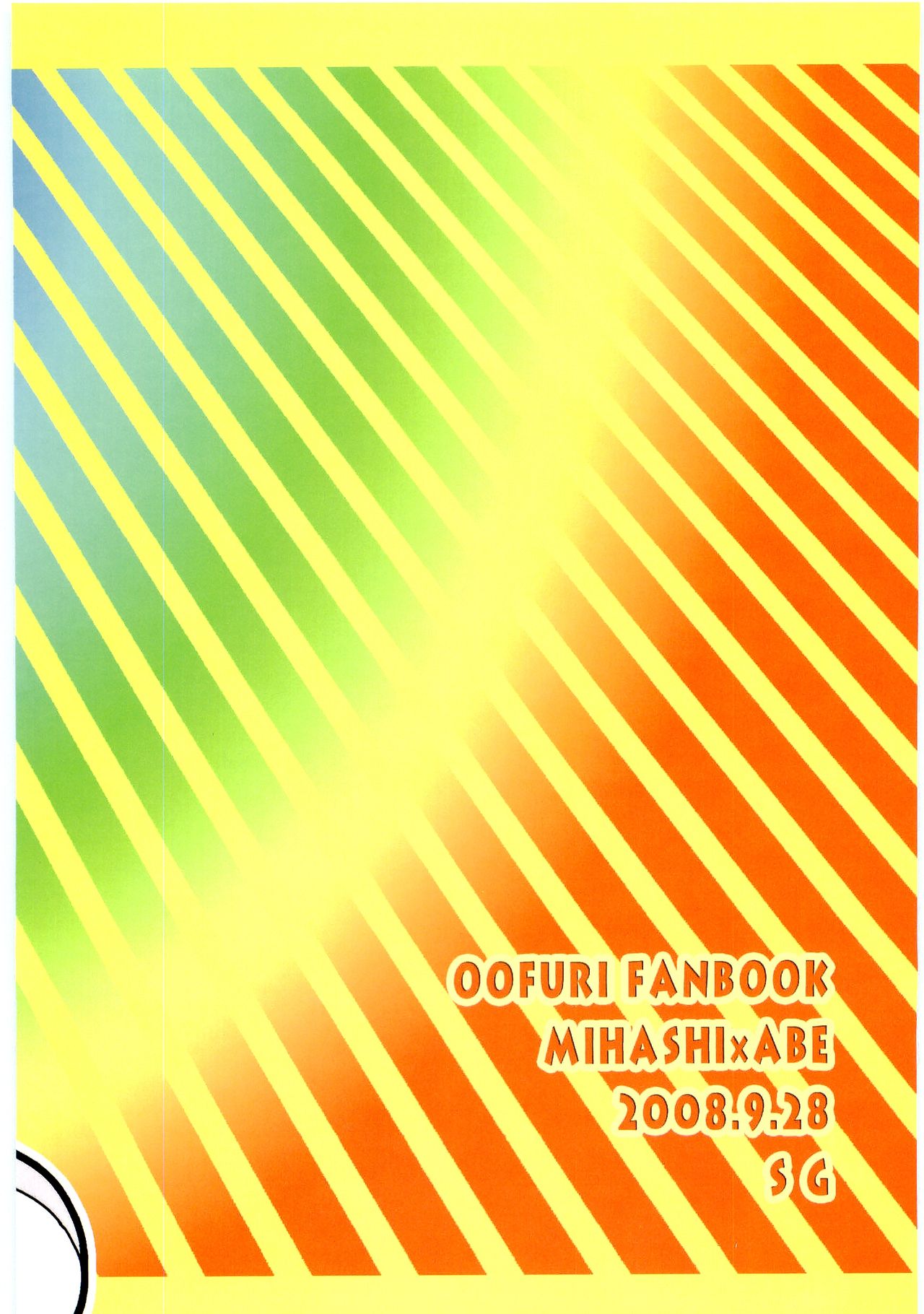 [SG (naoko)] 君の注射は1万バレル (おおきく振りかぶって)