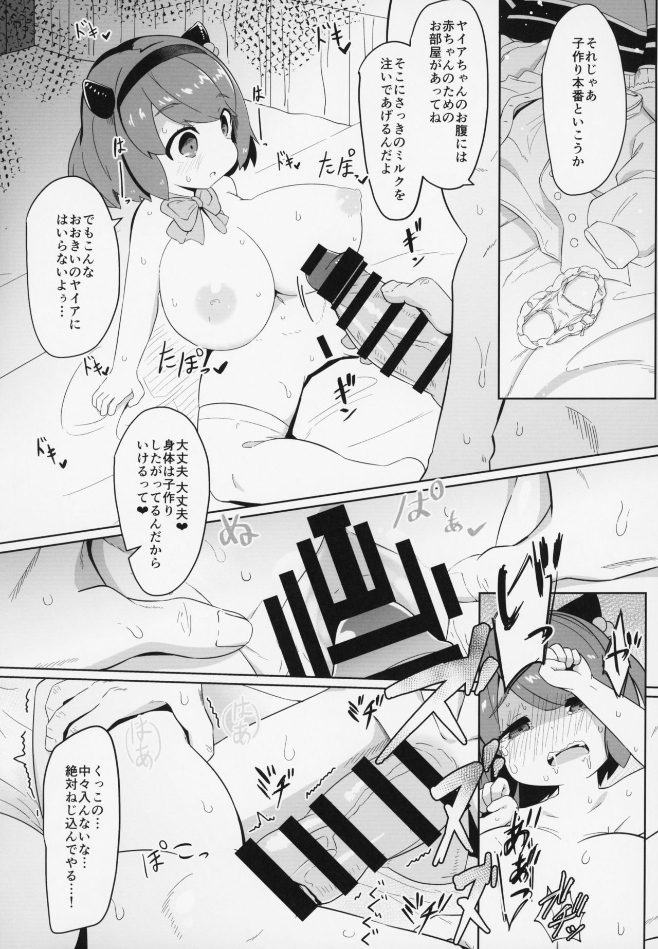 (COMIC1☆15) [あかあお (HiRoB816)] ヤイアちゃんと子作りえっちする本 (グランブルーファンタジー)