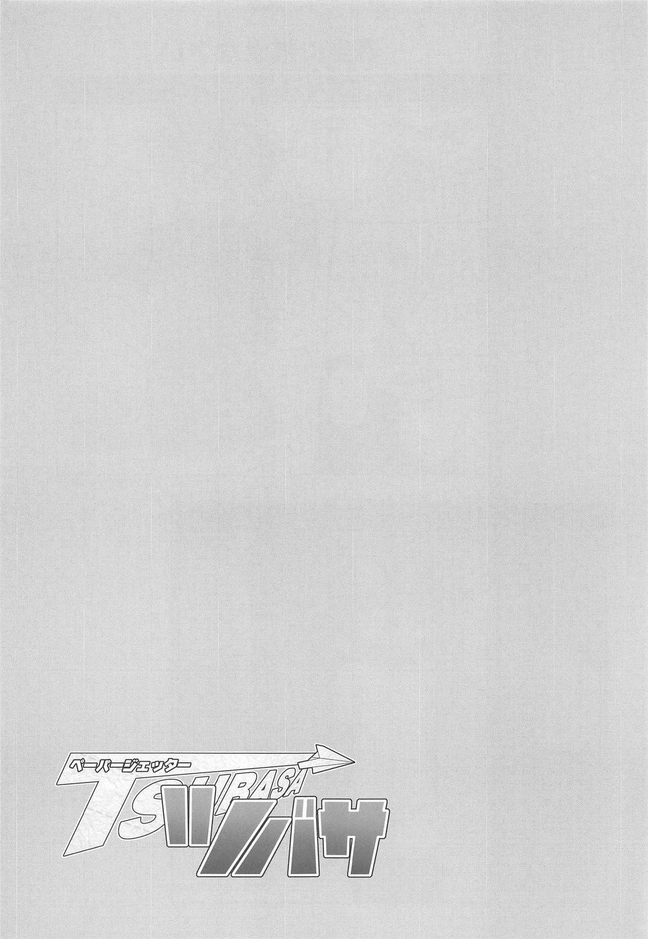 (ショタフェス2) [J-M-BOX (高津ケイタ)] ペーパージェッター・ツバサ [英訳]