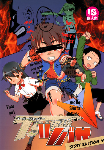 (ショタフェス2) [J-M-BOX (高津ケイタ)] ペーパージェッター・ツバサ [英訳]