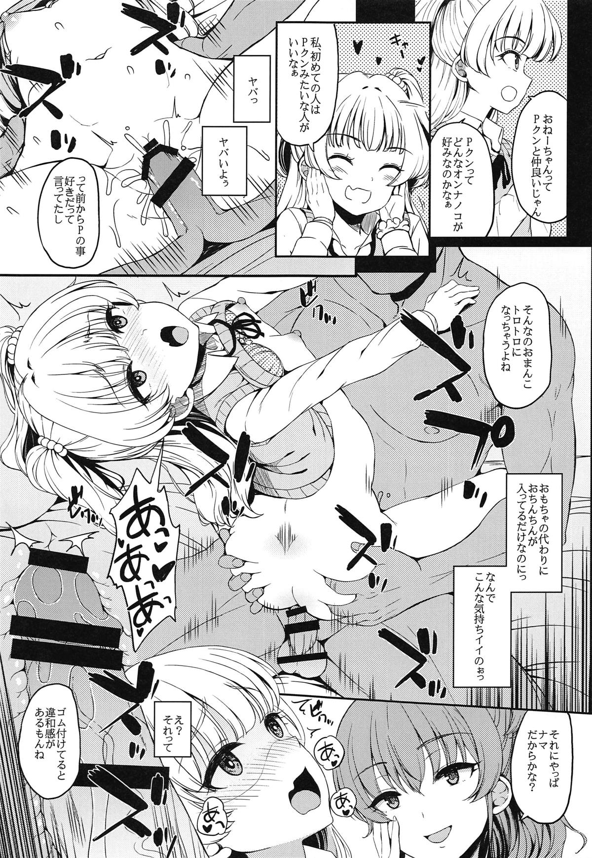 (COMIC1☆15) [エソラnote (間島白幸)] rikasan (アイドルマスター シンデレラガールズ)