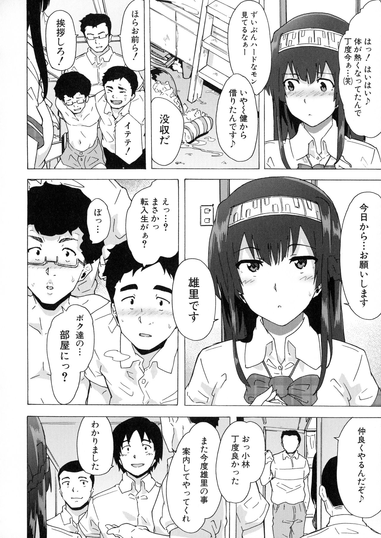 [傷希レイ] ふたなりっくす