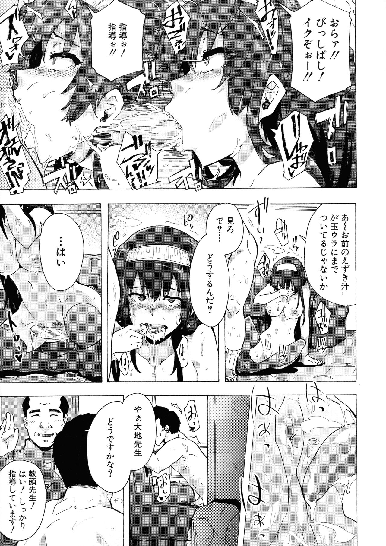 [傷希レイ] ふたなりっくす