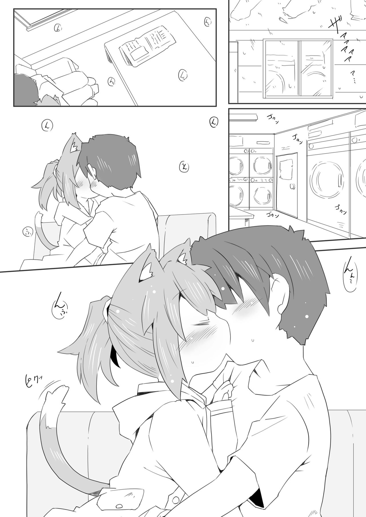 [虹幻工房 (リオえもん)] 娘猫と遊ぼ!-あめあそび編- [DL版]