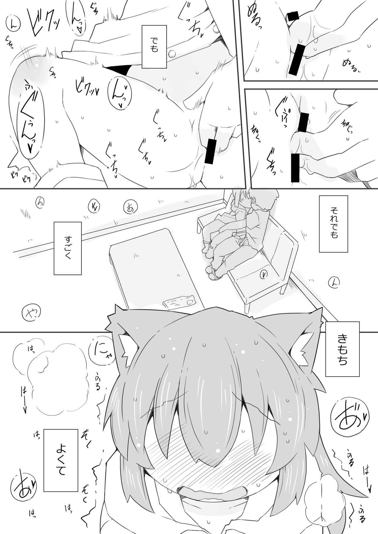 [虹幻工房 (リオえもん)] 娘猫と遊ぼ!-あめあそび編- [DL版]