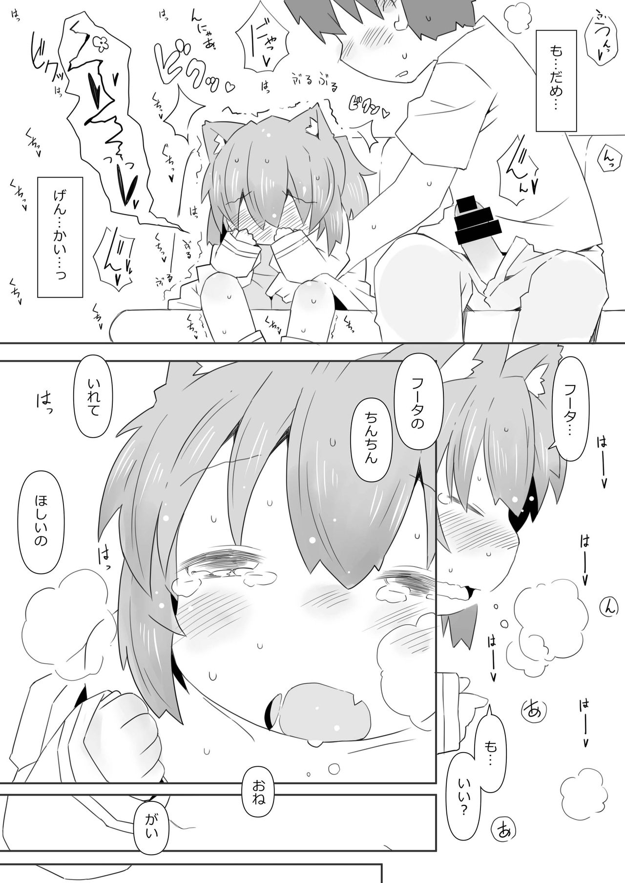 [虹幻工房 (リオえもん)] 娘猫と遊ぼ!-あめあそび編- [DL版]