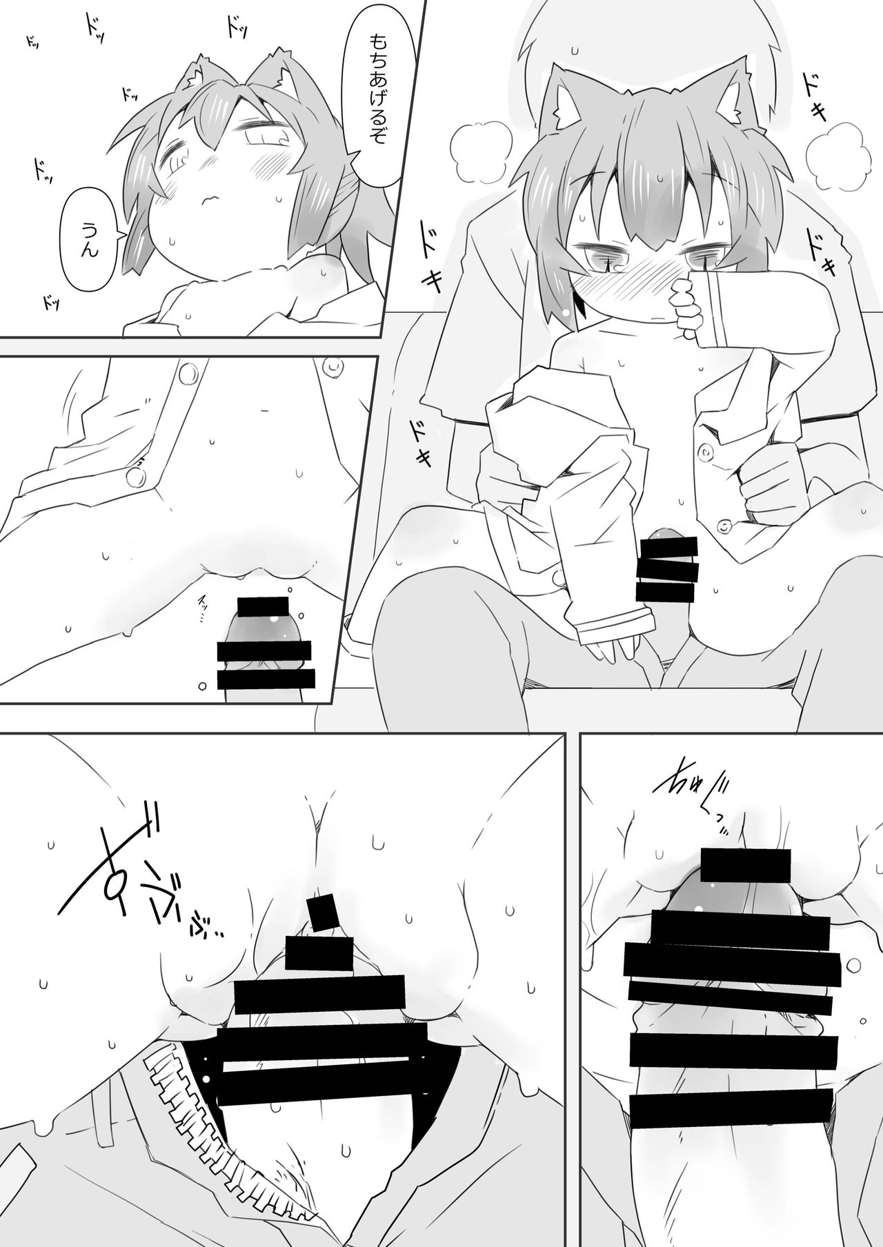 [虹幻工房 (リオえもん)] 娘猫と遊ぼ!-あめあそび編- [DL版]