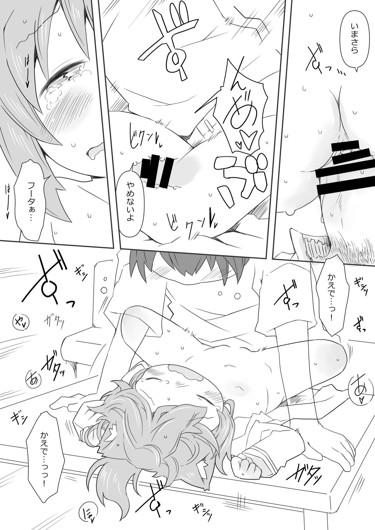 [虹幻工房 (リオえもん)] 娘猫と遊ぼ!-あめあそび編- [DL版]