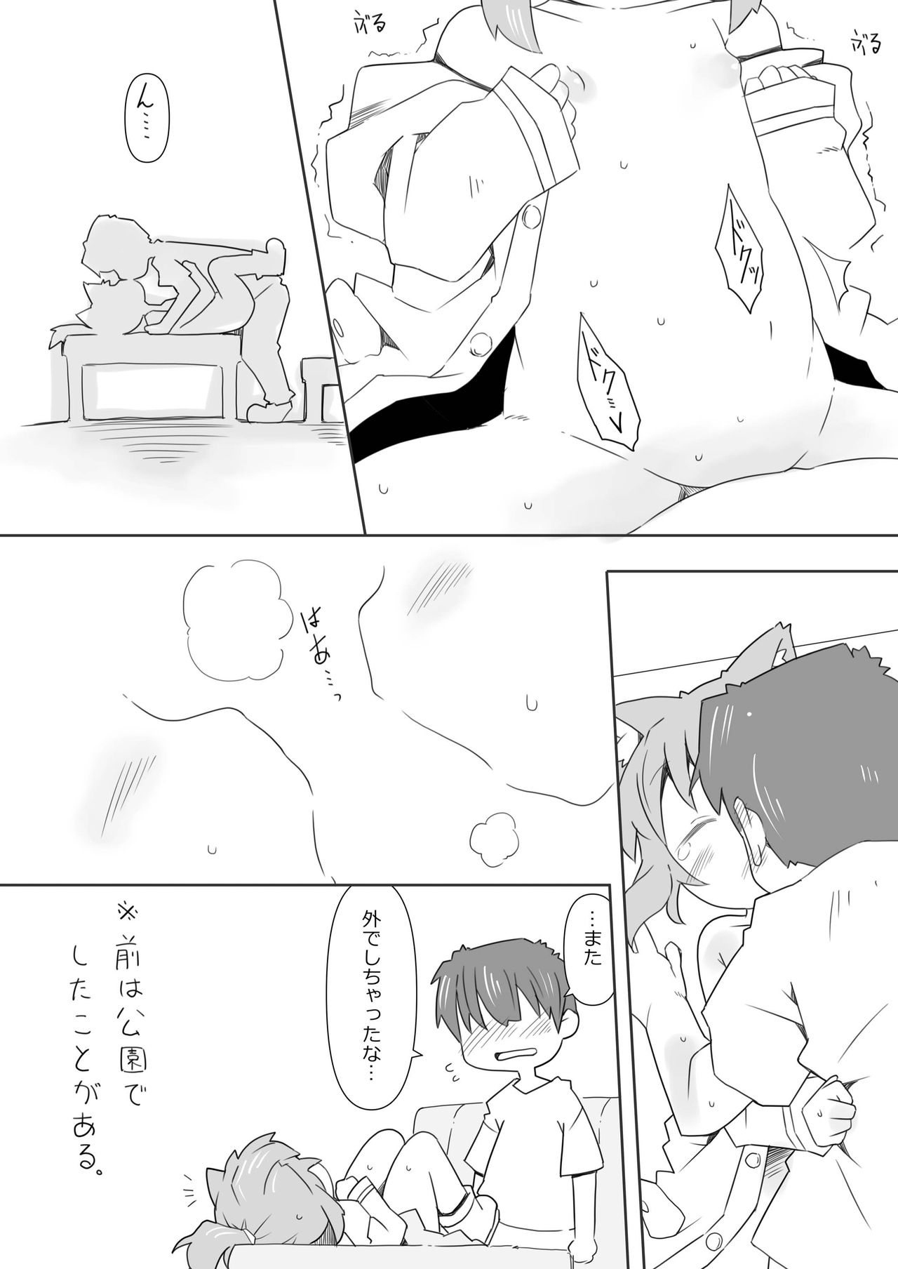 [虹幻工房 (リオえもん)] 娘猫と遊ぼ!-あめあそび編- [DL版]