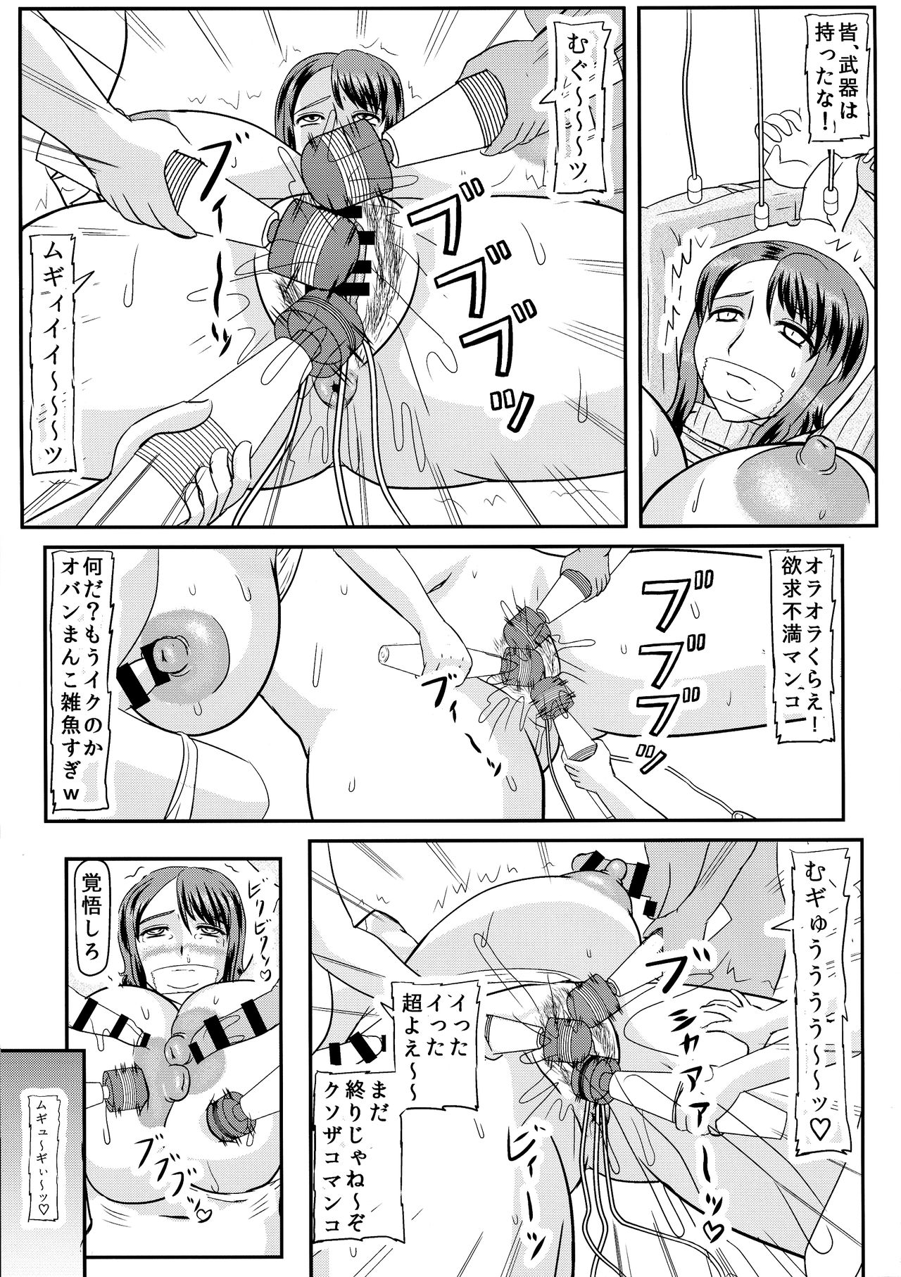 (C95) [拠点兵長 (祝 たけし)] お前の母ちゃんの穴貰ったから