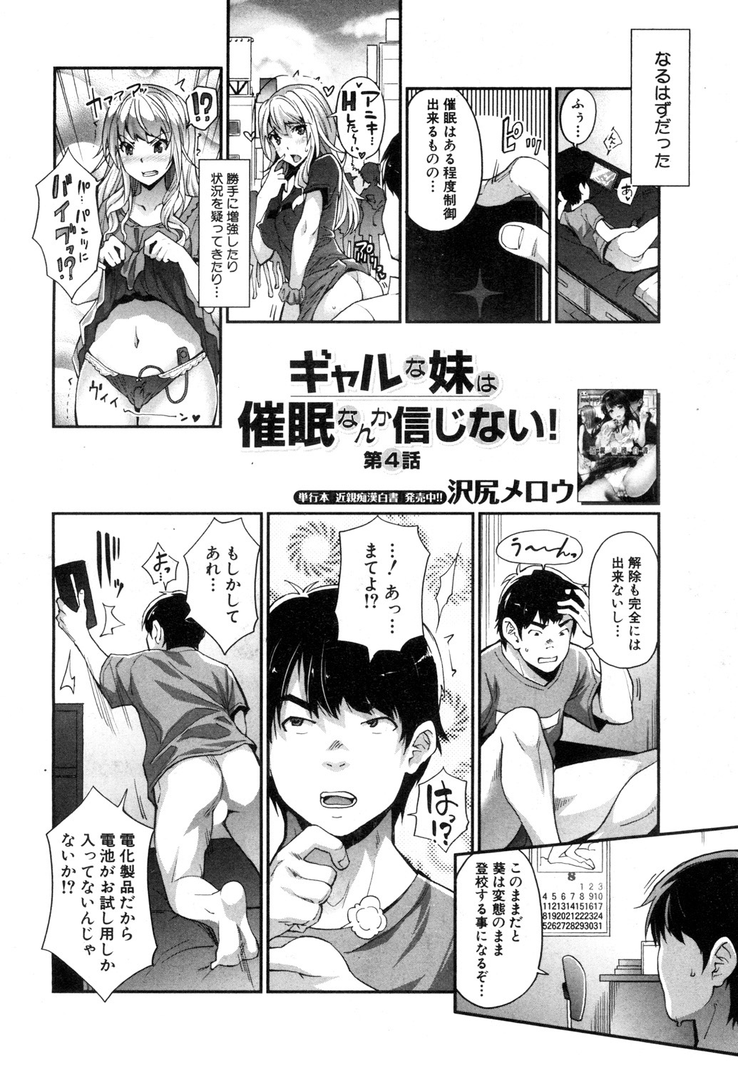 COMIC 夢幻転生 2019年3月号 [DL版]