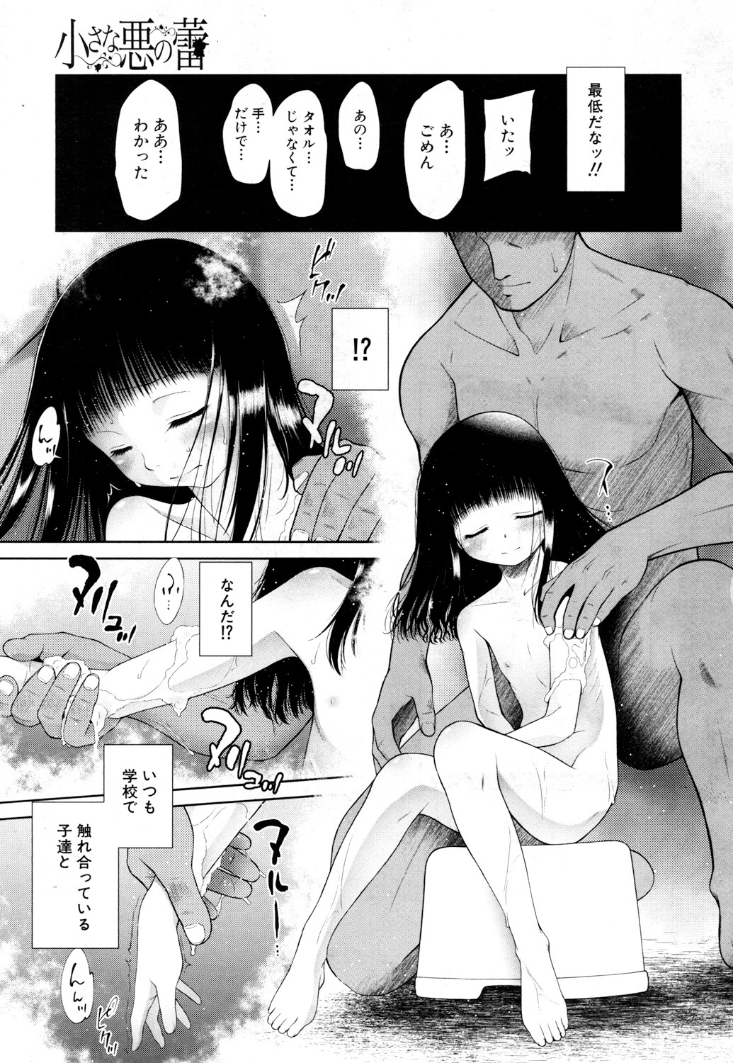 COMIC 夢幻転生 2019年3月号 [DL版]