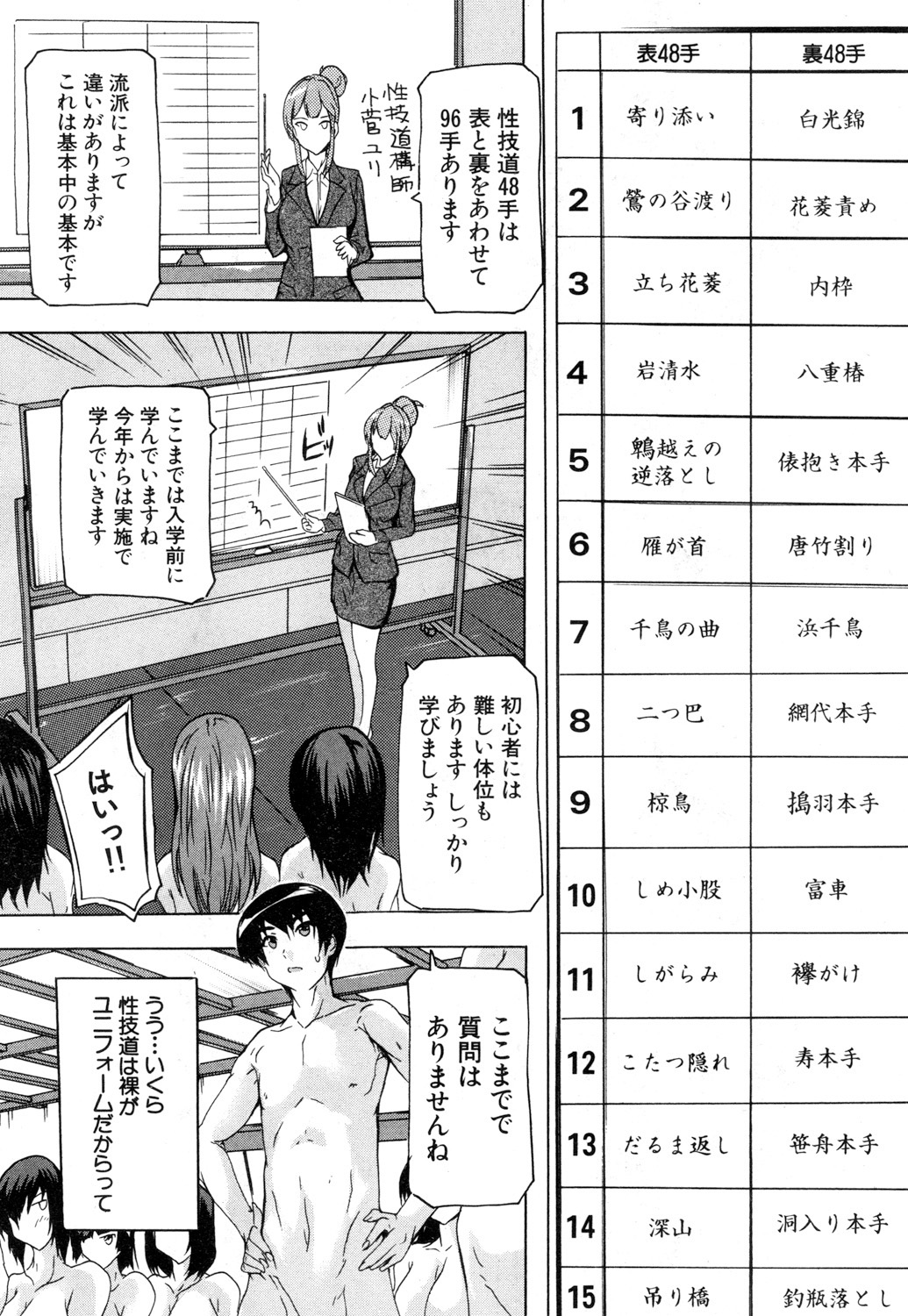 COMIC 夢幻転生 2019年3月号 [DL版]