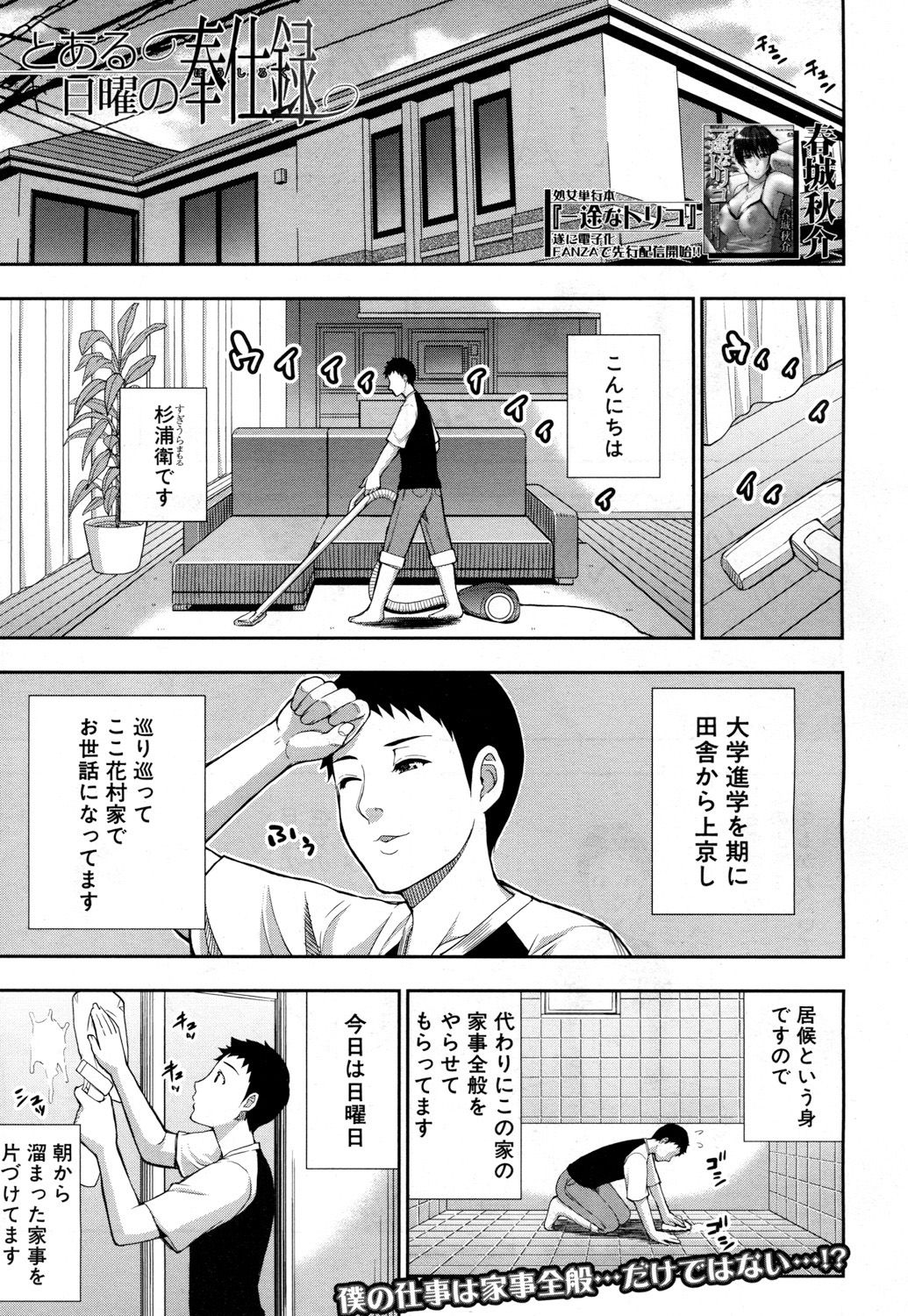 COMIC 夢幻転生 2019年3月号 [DL版]