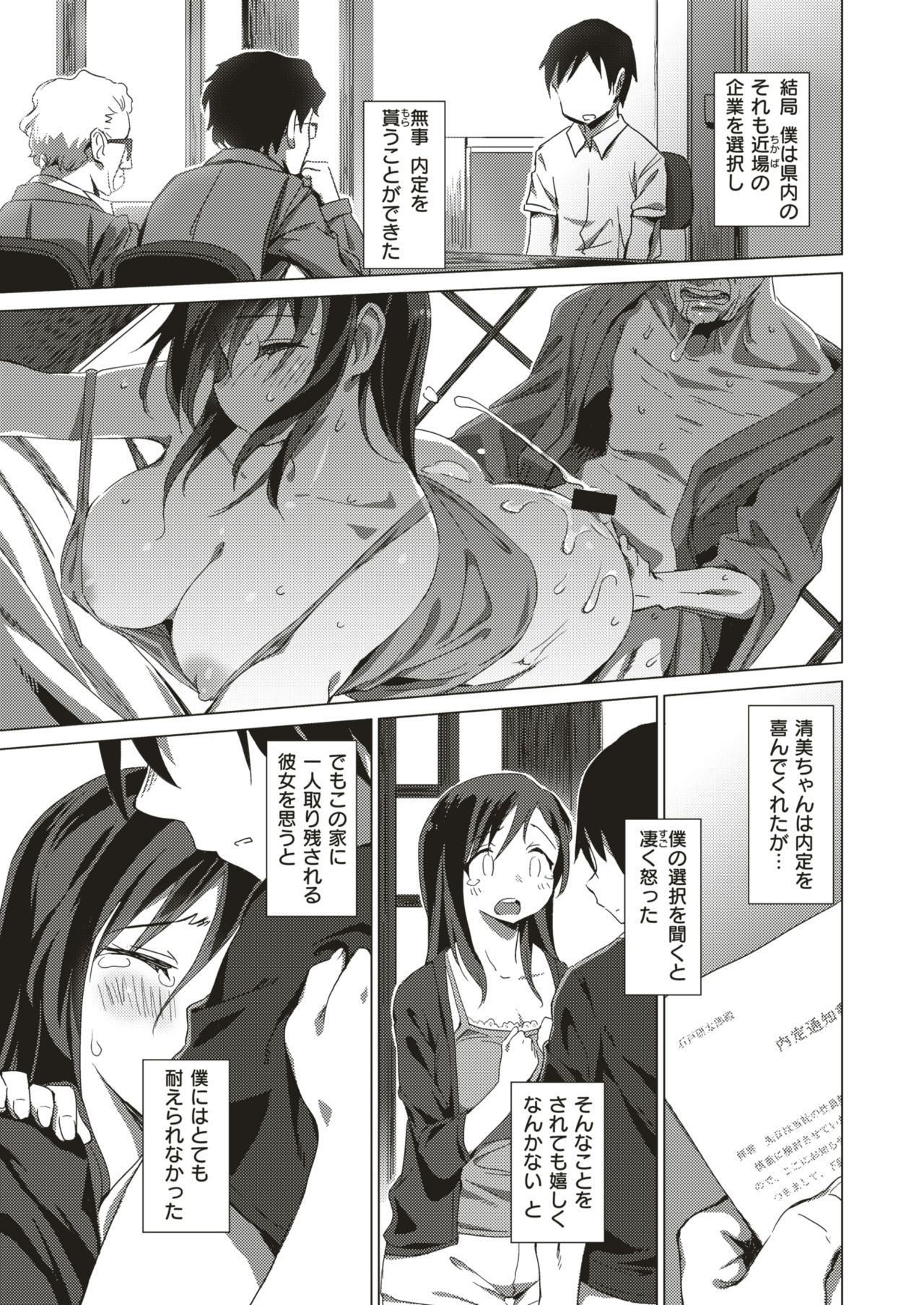 WEEKLY快楽天Vol.4