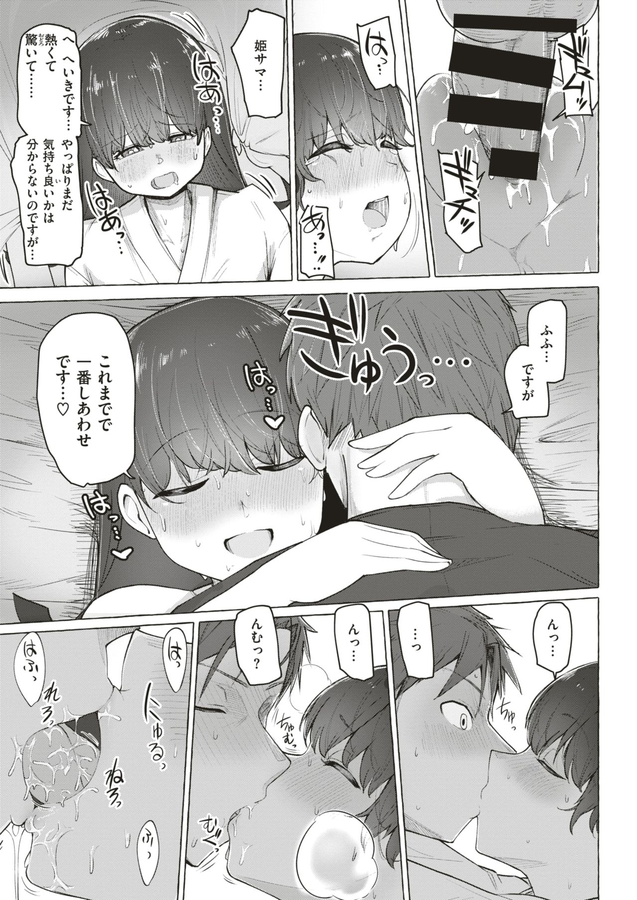 WEEKLY快楽天Vol.4