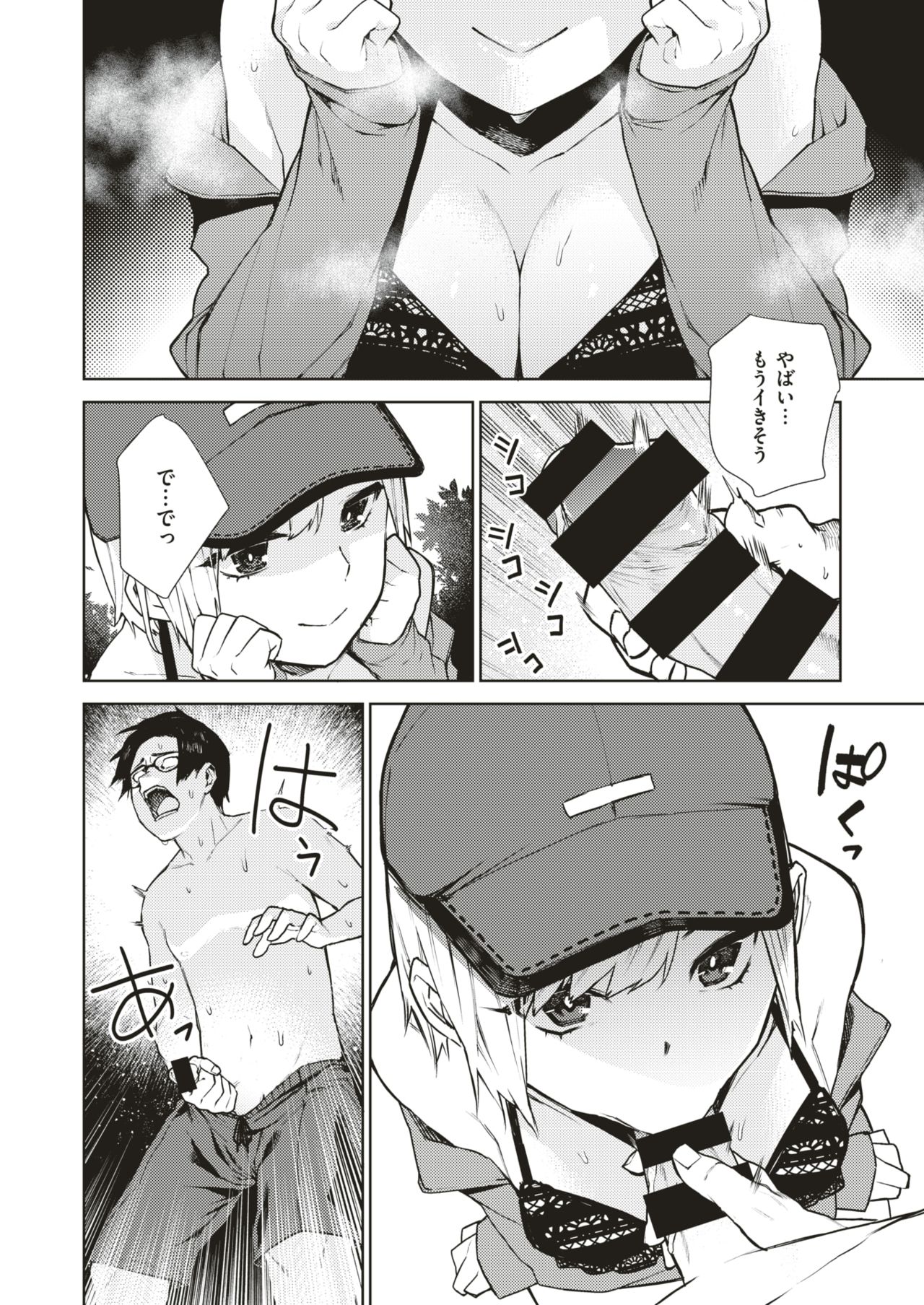 WEEKLY快楽天Vol.4