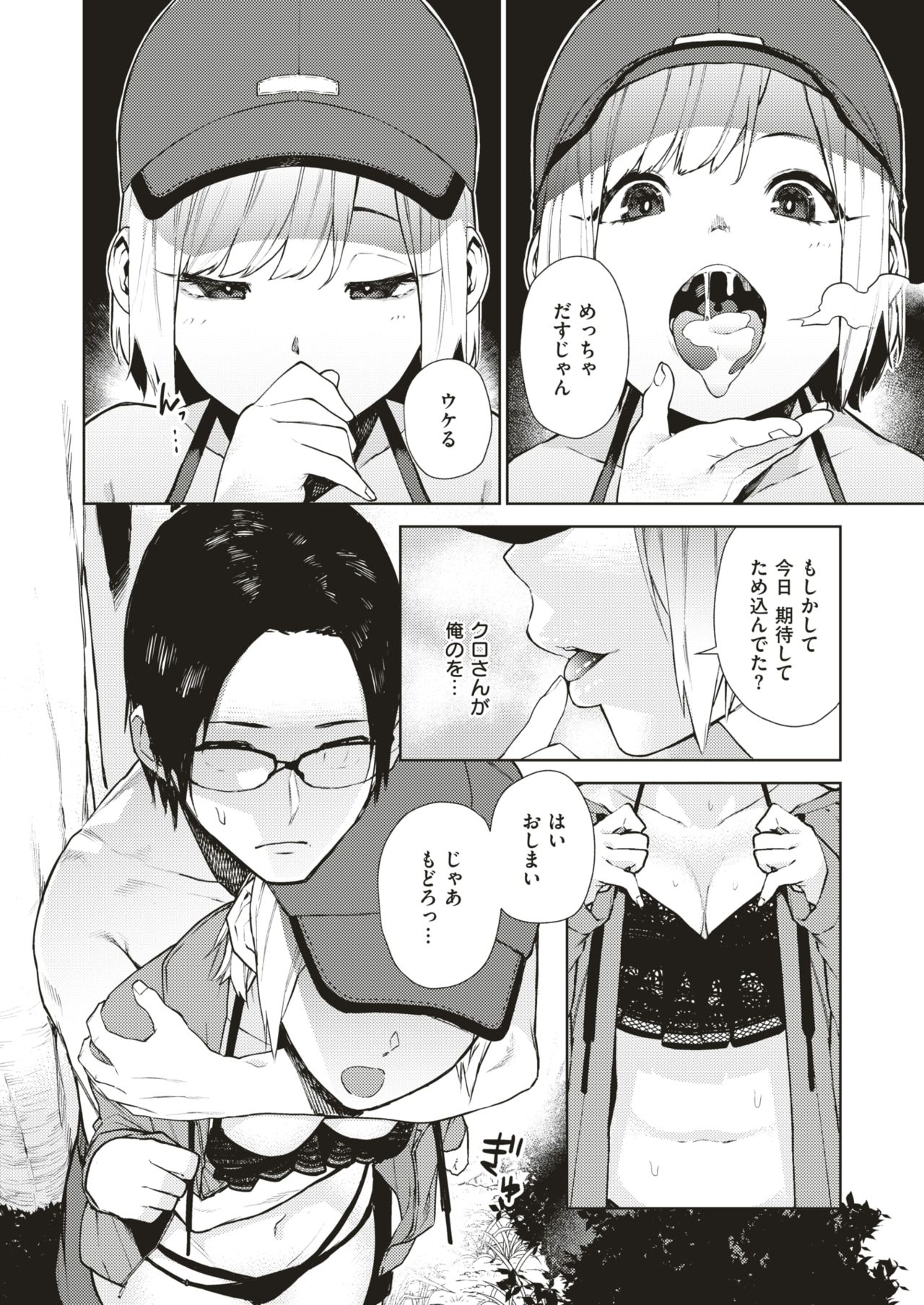 WEEKLY快楽天Vol.4