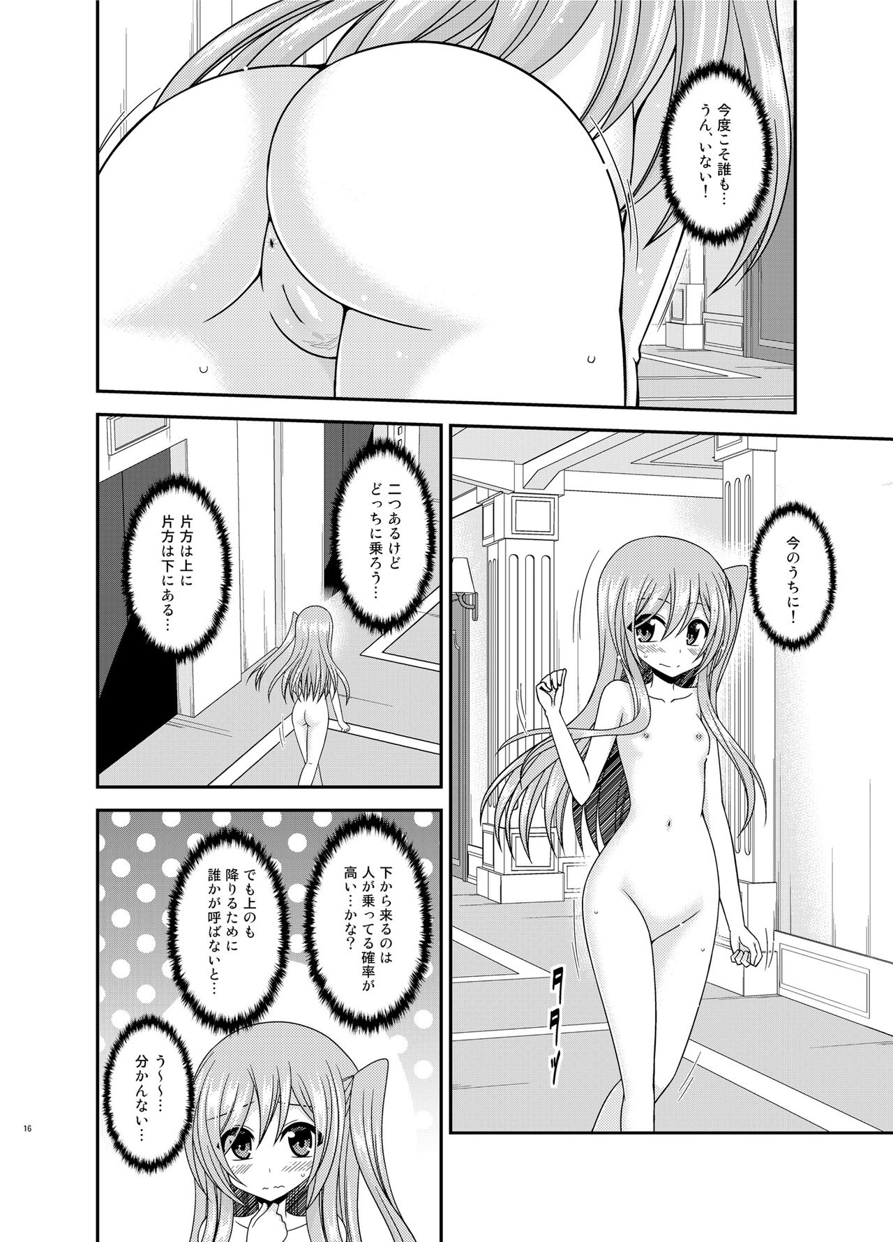 [valssu (茶琉)] 全裸でホテルの部屋から閉め出されちゃった美咲ちゃん [DL版]