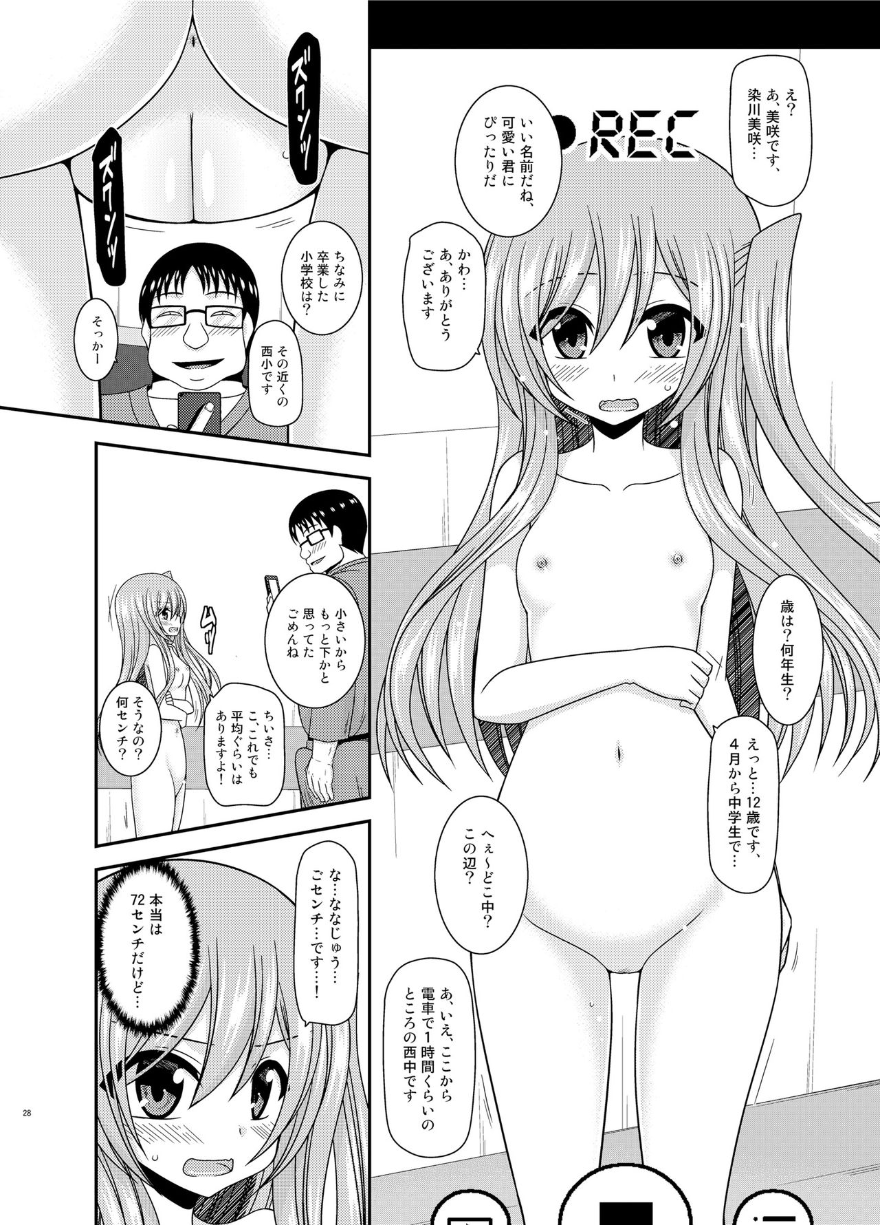 [valssu (茶琉)] 全裸でホテルの部屋から閉め出されちゃった美咲ちゃん [DL版]