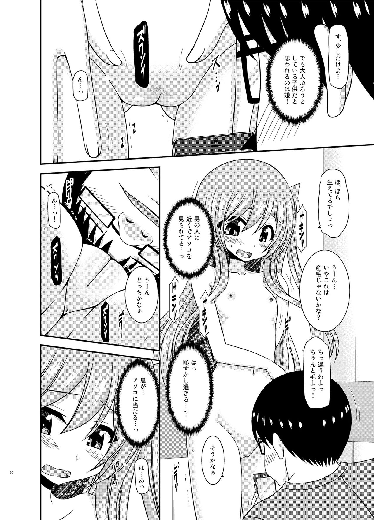 [valssu (茶琉)] 全裸でホテルの部屋から閉め出されちゃった美咲ちゃん [DL版]