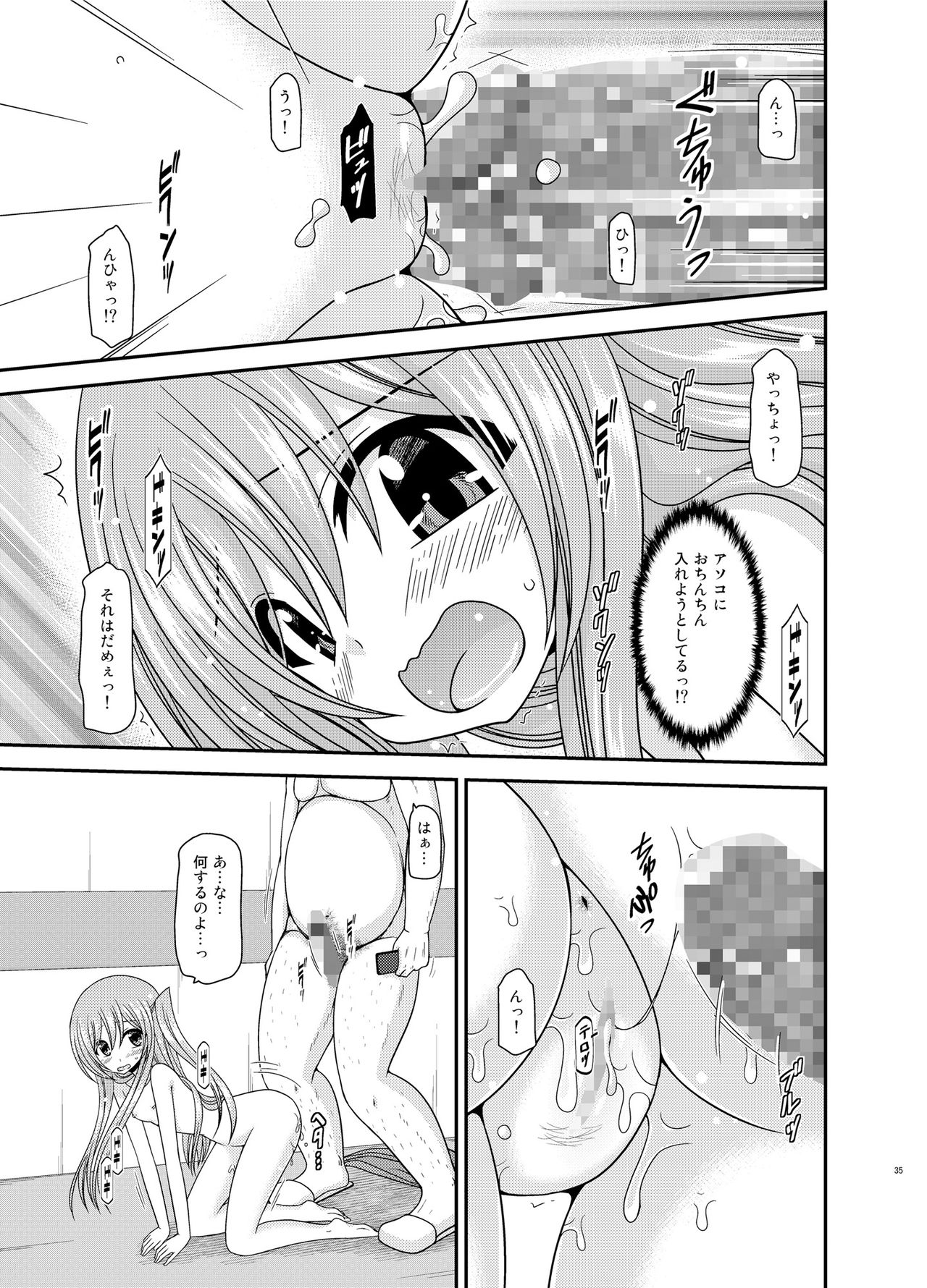 [valssu (茶琉)] 全裸でホテルの部屋から閉め出されちゃった美咲ちゃん [DL版]