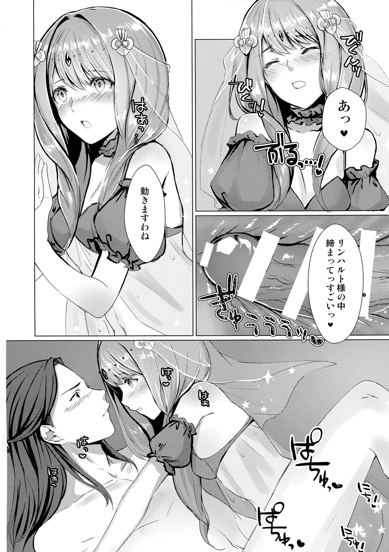 (COMIC1☆16) [有限の須田 (無限の須田時計)] 紋章持ちは血筋を絶やさないようにふたなりって本当ですか？ (ファイアーエムブレム)